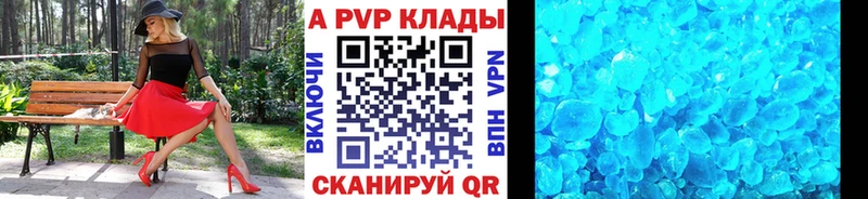 Alpha PVP Crystall  Купить  Камбарка 