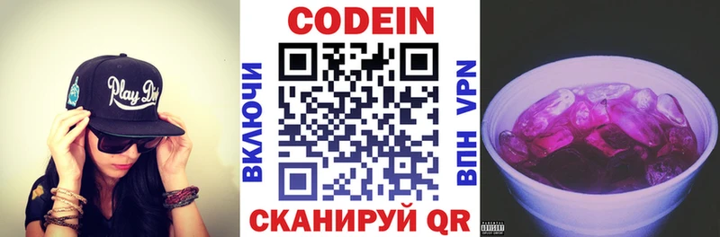 Кодеиновый сироп Lean Purple Drank Купить где Камбарка