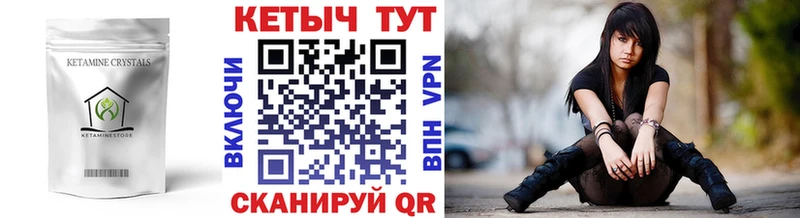 КЕТАМИН VHQ  Купить где  Камбарка 