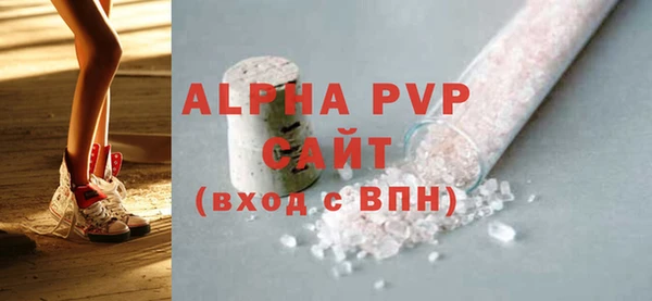 ALPHA-PVP Бронницы