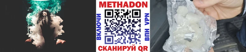 Метадон кристалл  Купить  Камбарка 